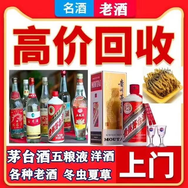 乐平八十年茅台酒回收上门哪里回收(附近上门回收茅台酒）